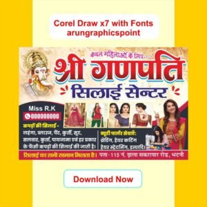 Shree Ganpati Silai Center Banner Design With Fonts | CorelDRAW X7 | Editable CDR Template