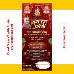Chhath Puja Card Design (13×19-6) With Fonts | CorelDRAW X7 | Chhath Puja Invitation Card CDR