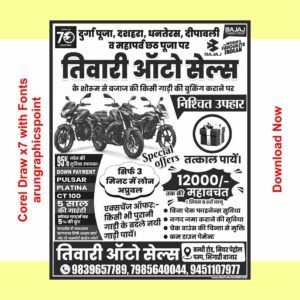 Bajaj Auto Handbill Design With Fonts | CorelDRAW X7 | Editable CDR Template