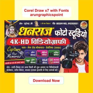 Dhanjraj Videography Shop Banner Design With Fonts | CorelDRAW X7 | Editable CDR Template