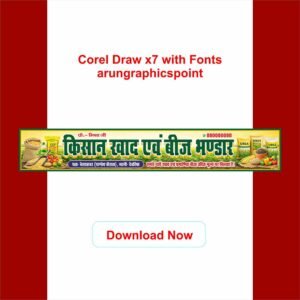 Kisan Khad and Beej Bhandar Banner Design With Fonts | CorelDRAW X7 | Editable CDR Template